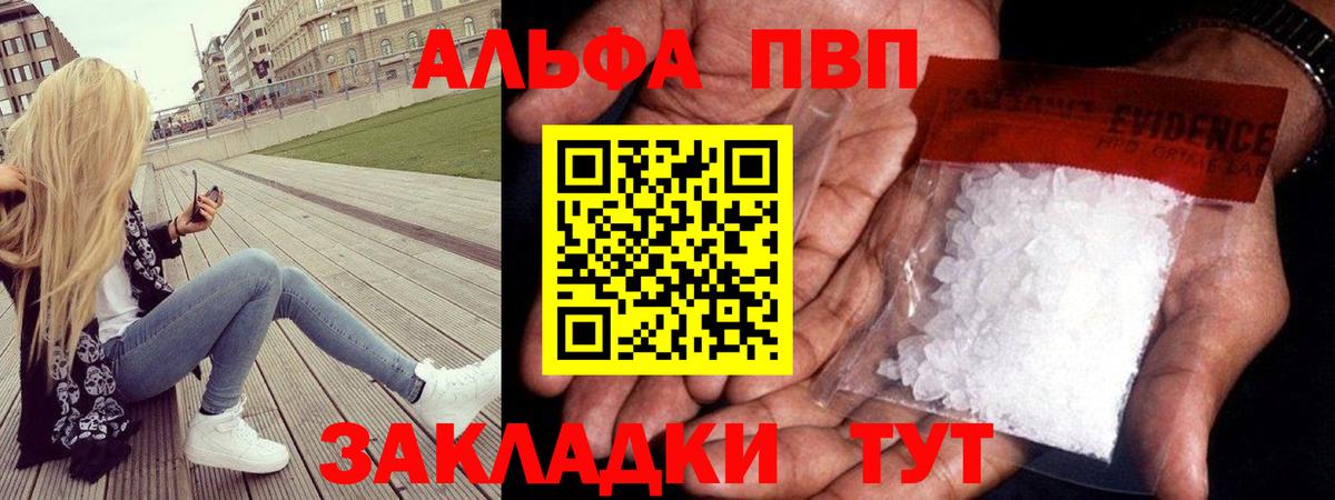 А ПВП крисы CK Элиста