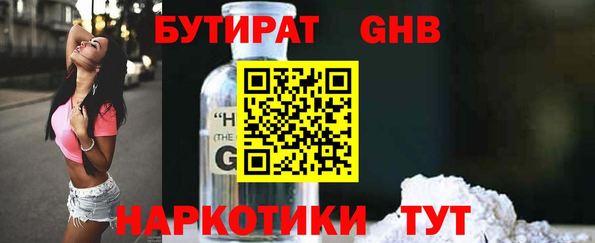 Элиста  БУТИРАТ оксана  Вход с VPN 