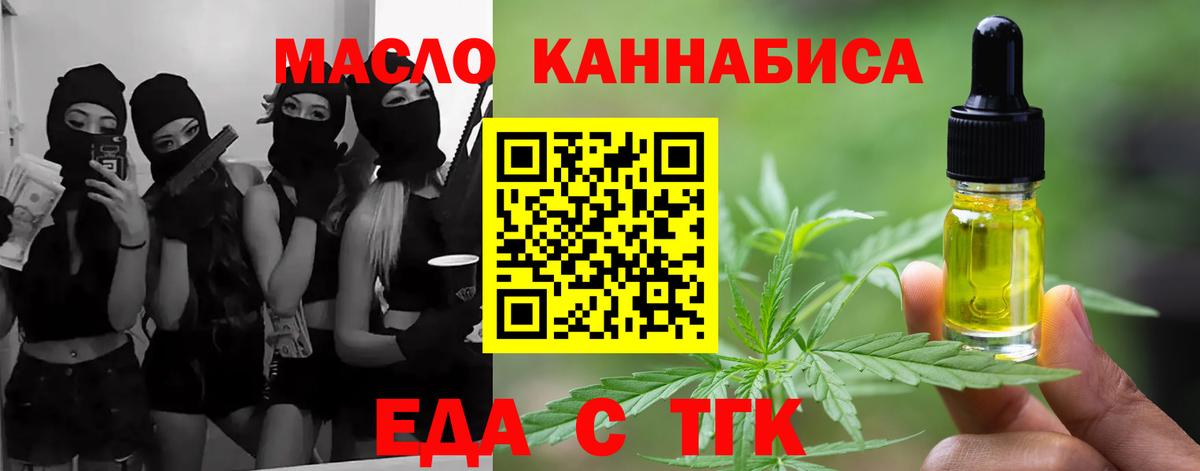 Элиста  Cannafood конопля  Вход с VPN 