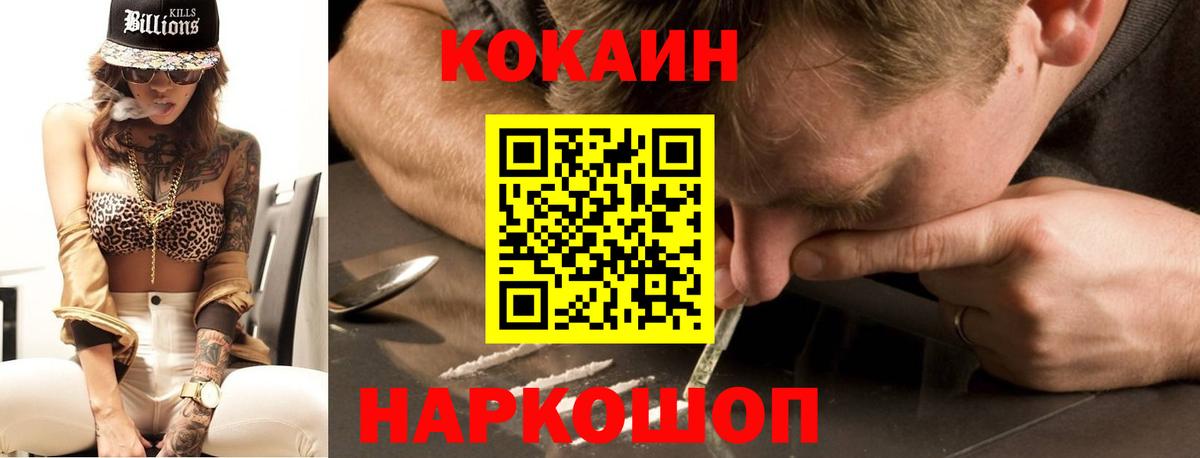 Кокаин 98%  КОКАИН  Вход с VPN  Элиста  COCAIN VHQ 