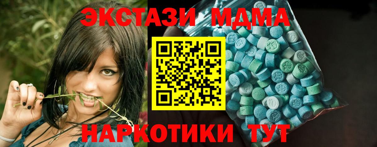 Ecstasy  Экстази 250 мг  Вход с VPN  ЭКСТАЗИ диски  Элиста 