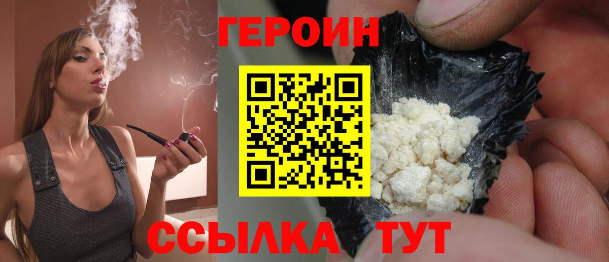 ГЕРОИН гречка  Вход с VPN  Элиста 