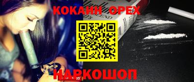 кокаин Кингисепп