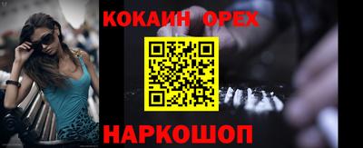 кокаин Кингисепп