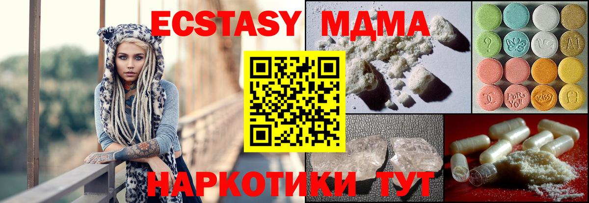 MDMA VHQ Элиста