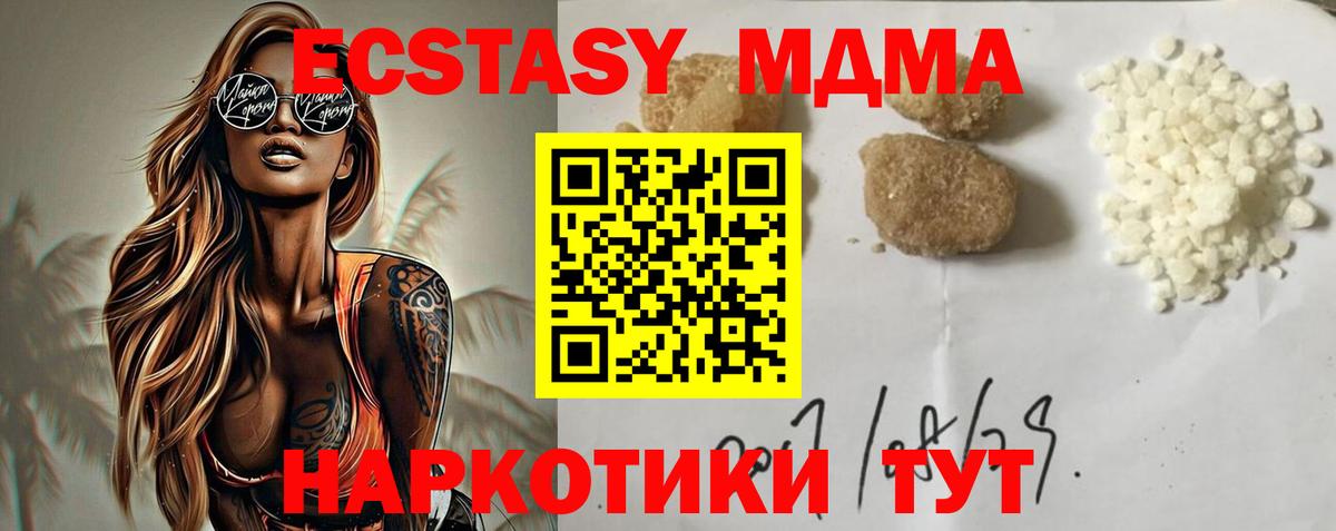 MDMA кристаллы  MDMA  Элиста  Вход с VPN  МДМА VHQ 