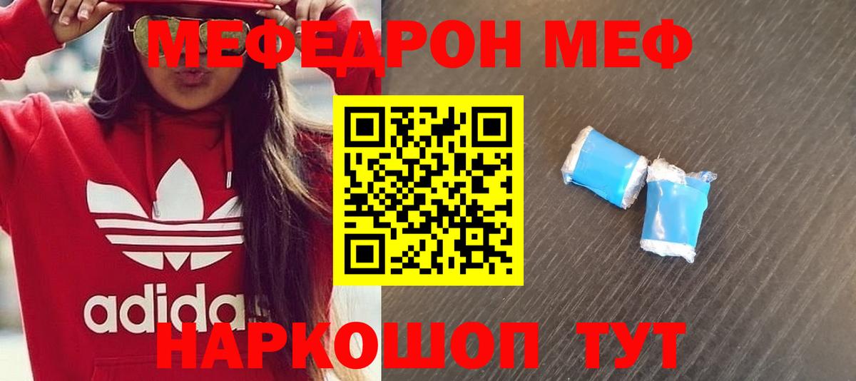 Мефедрон  Вход с VPN  Меф  МЯУ-МЯУ mephedrone  Элиста  МЯУ-МЯУ VHQ 