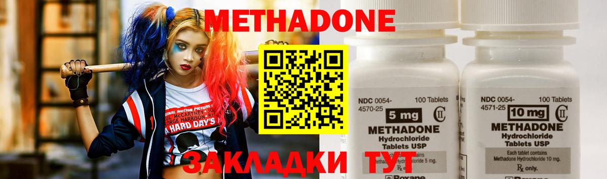 Метадон мёд  Вход с VPN  Элиста  ссылка на мегу как войти  darknet телеграм  Метадон белоснежный 