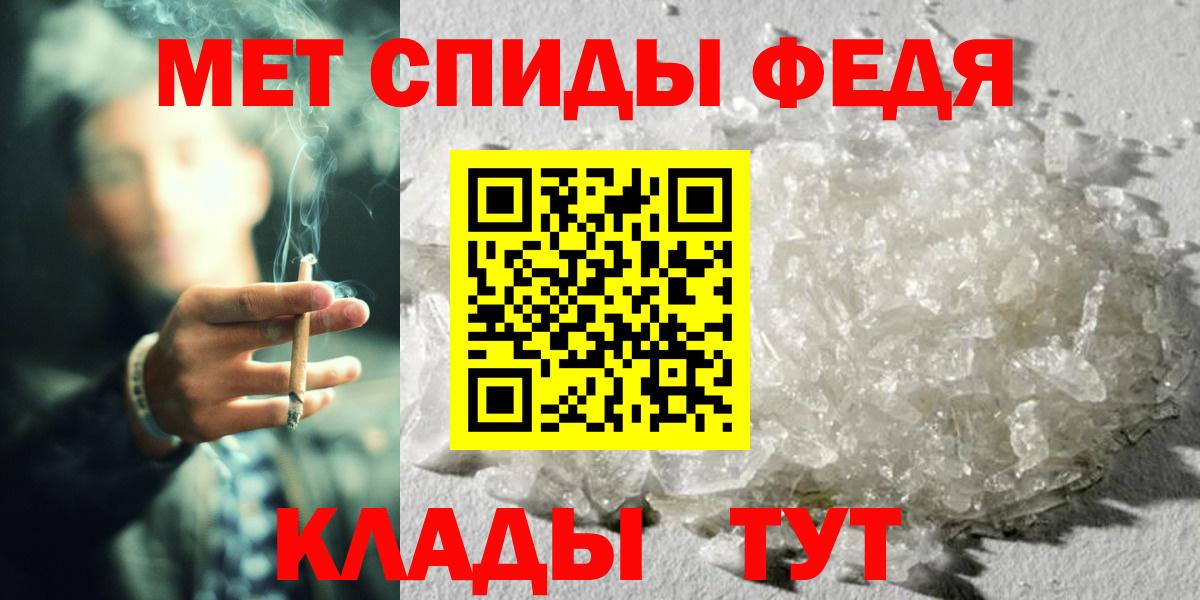 МЕТАМФЕТАМИН винт Элиста
