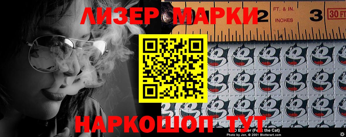 где продают наркотики  Марки NBOMe 1500мкг  Вход с VPN  Элиста 