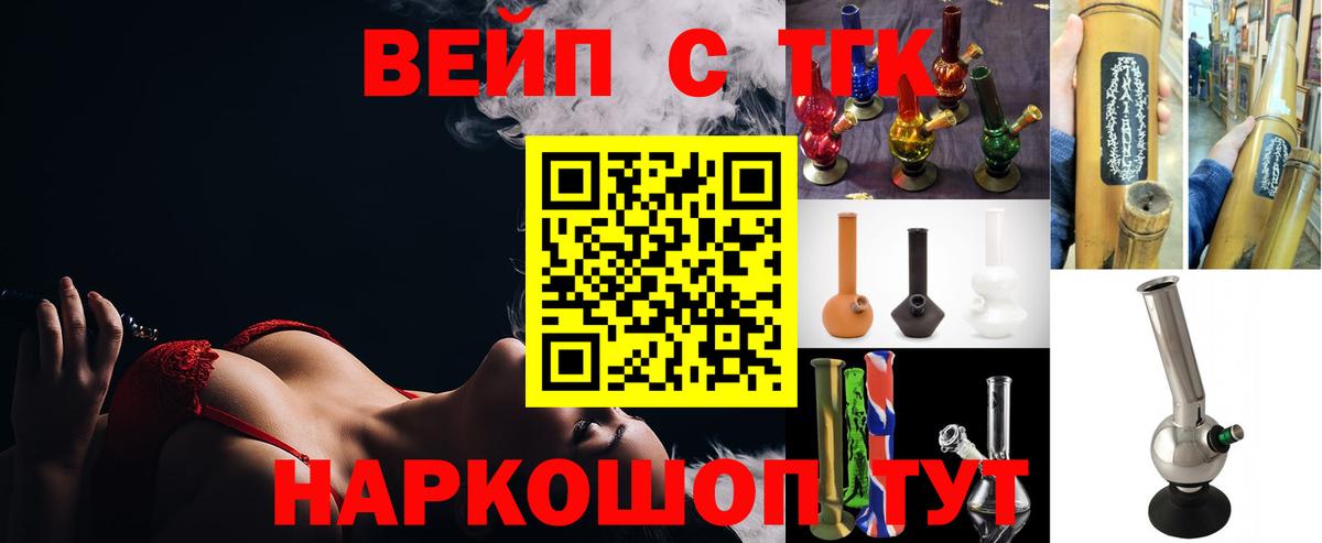 ТГК THC oil Элиста